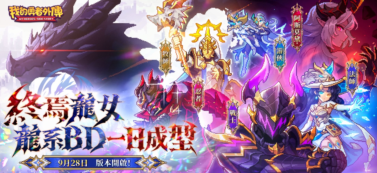 (My Heroes Dungeon Taiwan) 我的勇者外傳 Hack screenshot 1 - iOS game interface