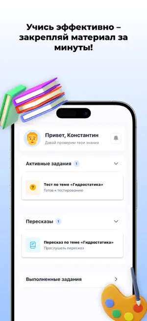 Домашка на изи! screenshot 1