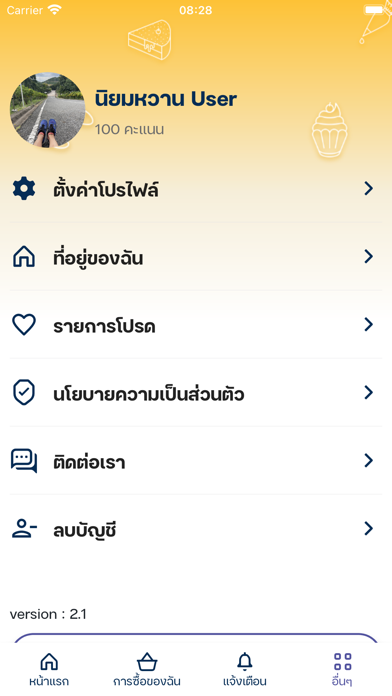 Niyomwan Screenshot