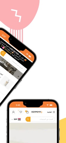 EgyPoxy iPhone screenshot