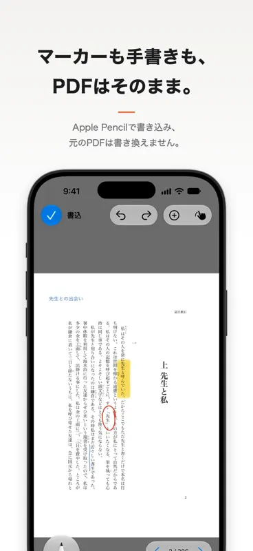 SMSReader - PDFリーダー screenshot 6 of 7