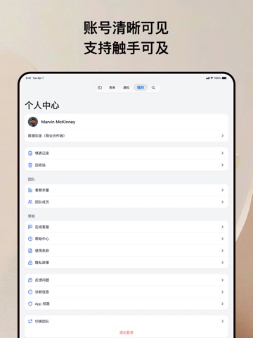 金数据客户端 iPad screenshot