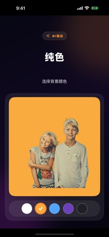 抠图换背景・照片去背景 screenshot