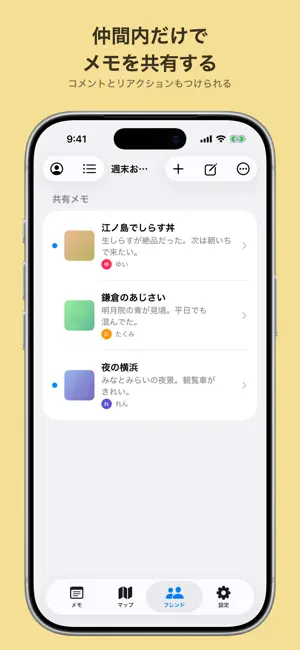 メモッピン screenshot 3