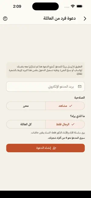 نسب nasab screenshot 4