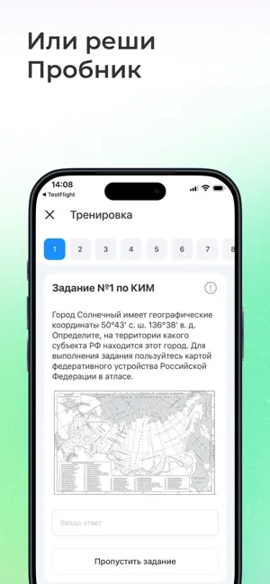 ЕГЭ География: база заданий screenshot 4