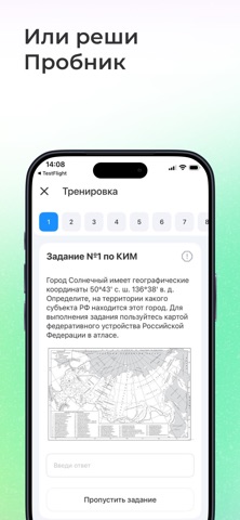 ЕГЭ География: база заданий screenshot