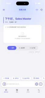 DinTal AI screenshot 3