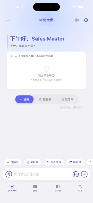 DinTal AI screenshot 3
