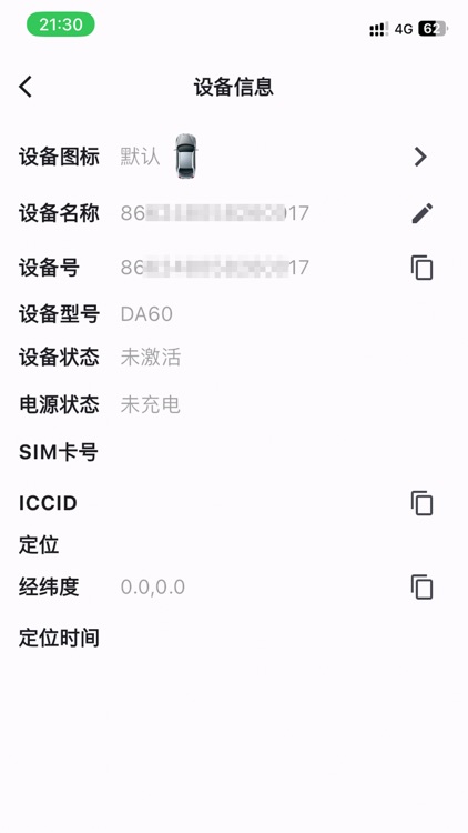 畅途物联 screenshot-4