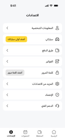 Zaiti For Car Services Screenshot 5 of 7