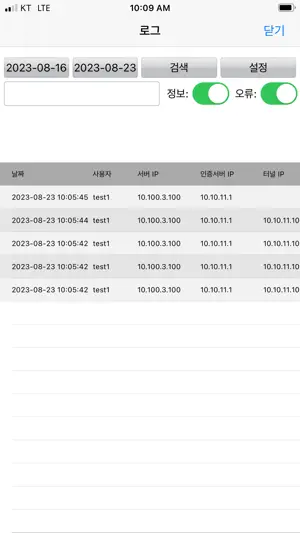 AXGate VPN screenshot 4
