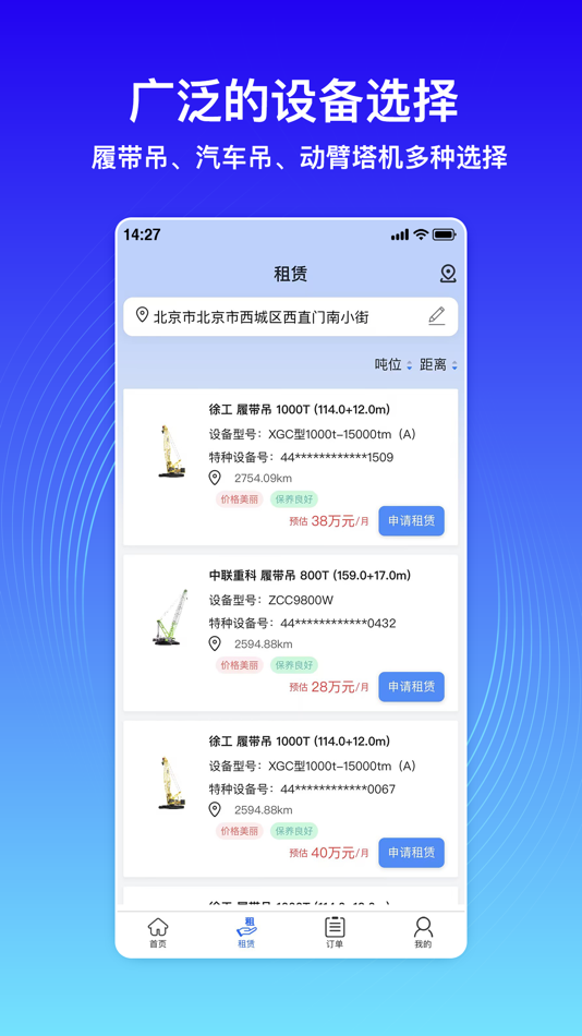 #2. 风智子 (iOS) Podle: 北京风智子科技有限公司