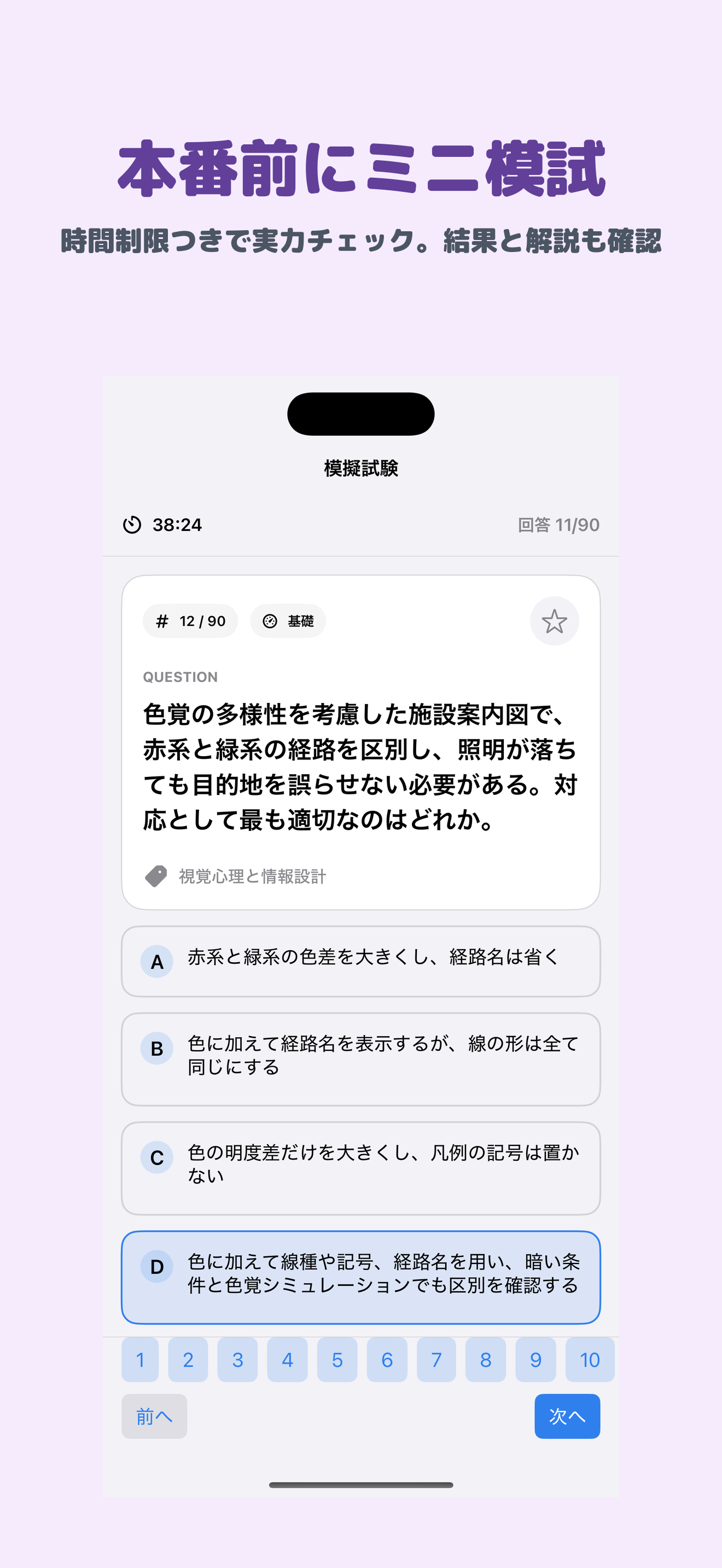 カラーコーディネーター アドバンス screenshot 4