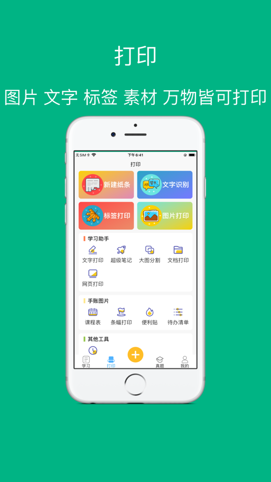 #4. 喵学王 (iOS) 由: Shenzhen Meiguang Crystal Technology Co., Ltd.