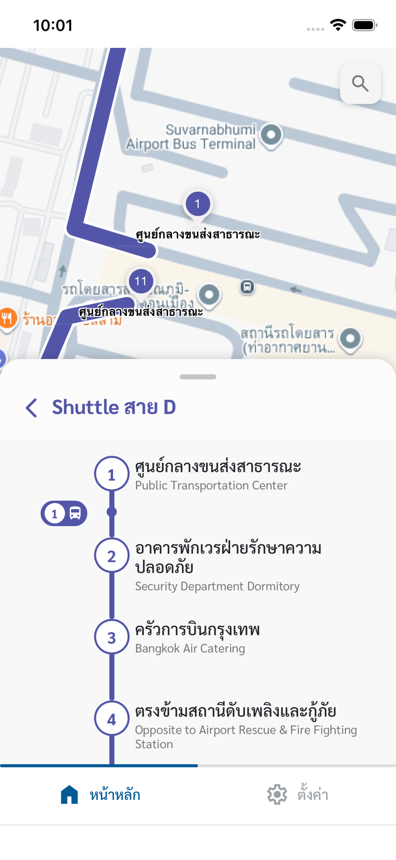 AOT Airport Shuttle Bus