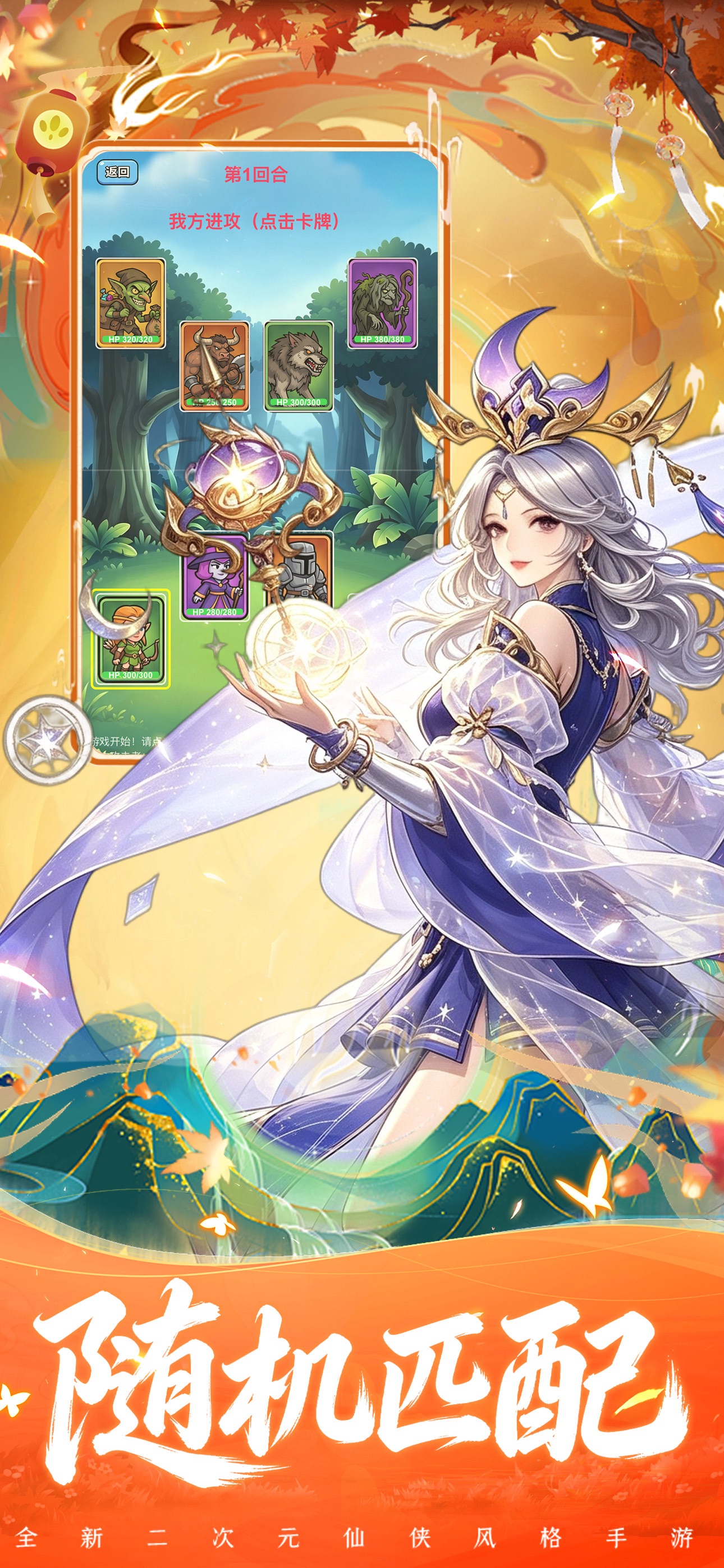 Screenshot 5 of 寻仙问情记：纵剑寻仙