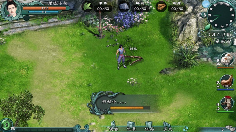 仙绣剑缘录 screenshot-0