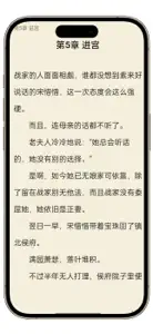 畅读热门小说-看小说大全的电子书阅读神器 screenshot #2 for iPhone