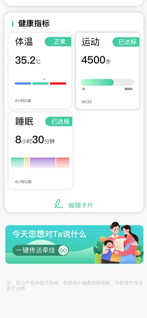 康菲特健康 screenshot 2
