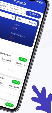 Arrizon Express screenshot