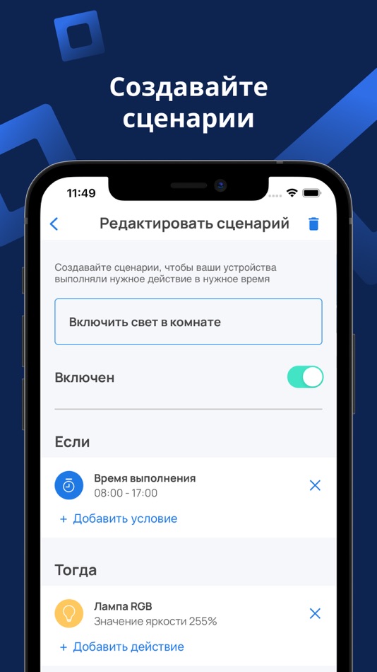 #5. Eltex Home (iOS) 由: Eltex Enterprise Ltd