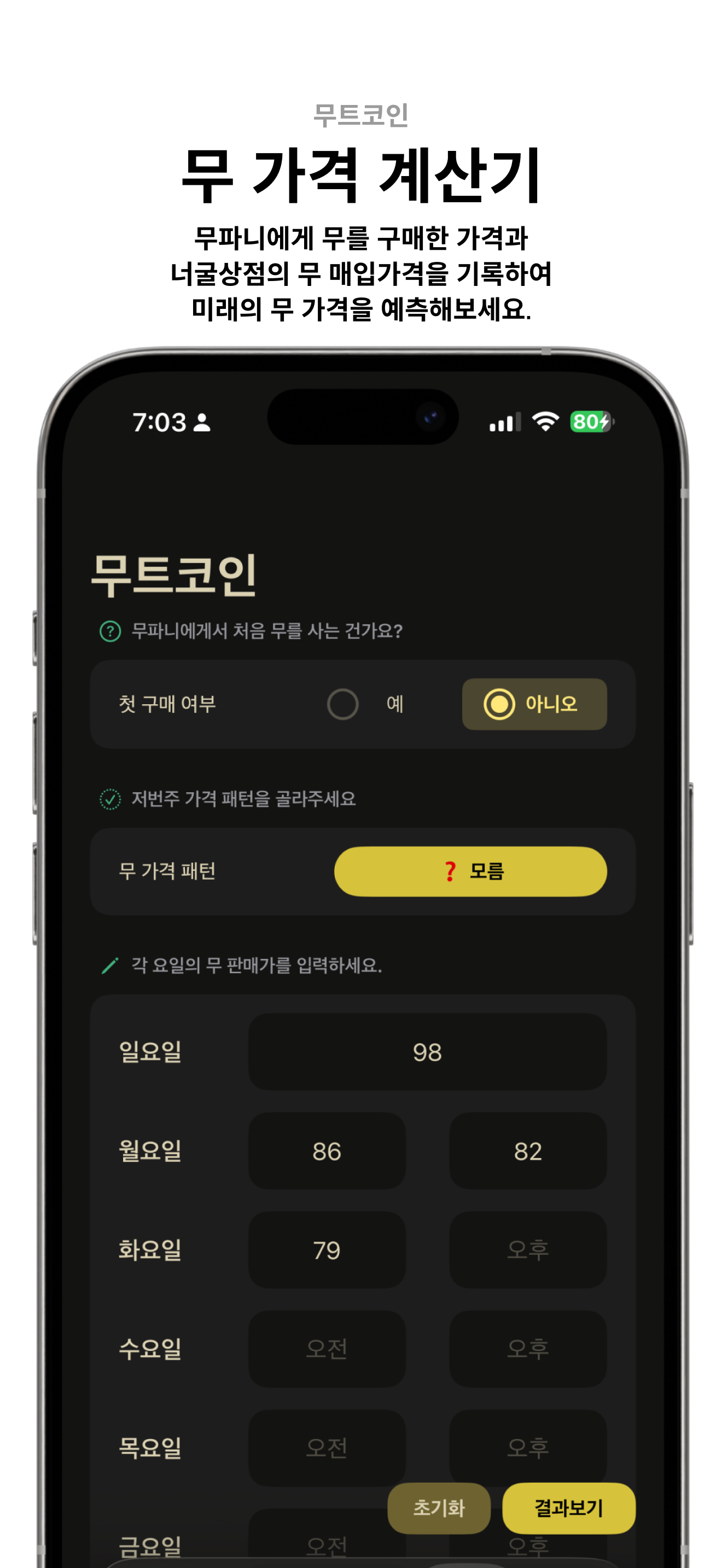 너굴포털+