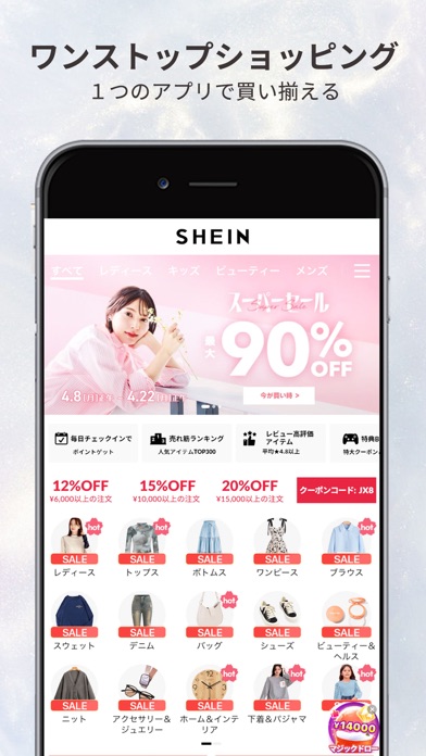 screenshot of SHEIN - オンラインショッピング 2