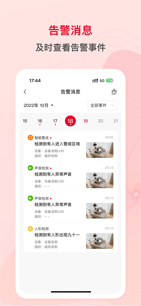 联通云视 screenshot 4