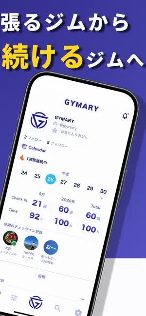GYMARY｜ジマリー 筋トレ記録・トレーニングSNS screenshot 2