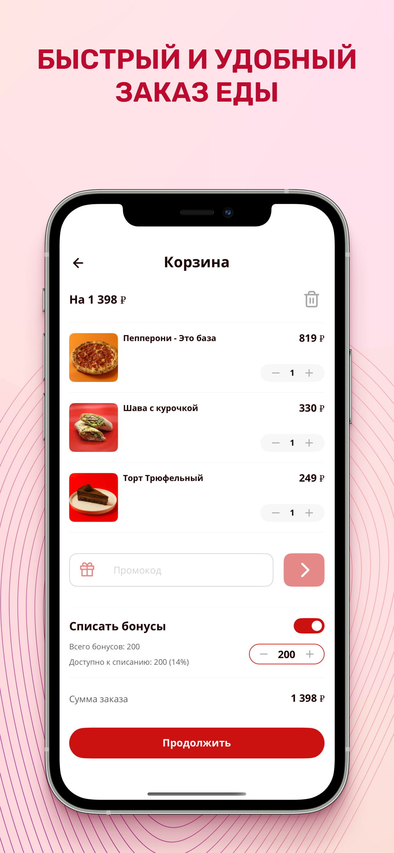 Доставка пиццы ДОДВЕРИ screenshot 4