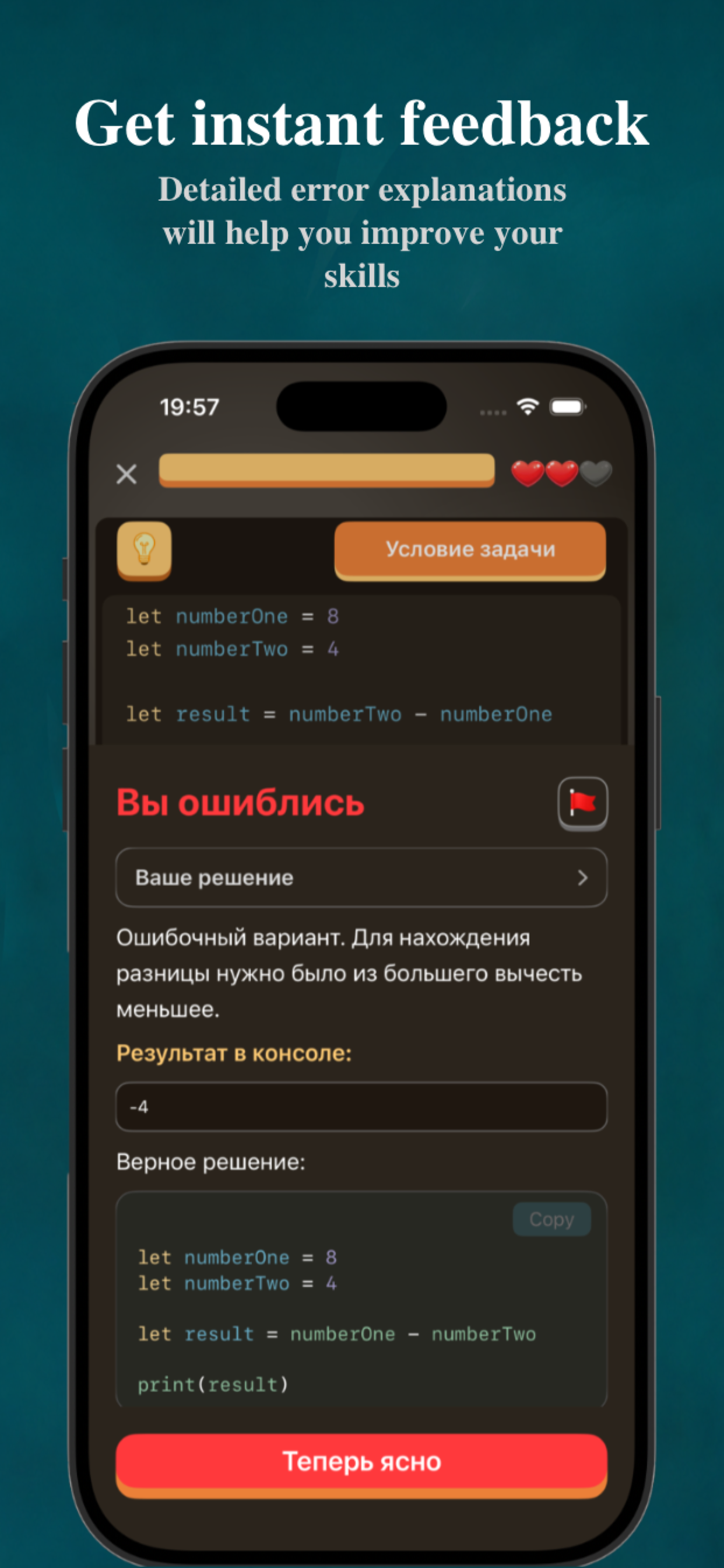 Swift is Fun screenshot 4