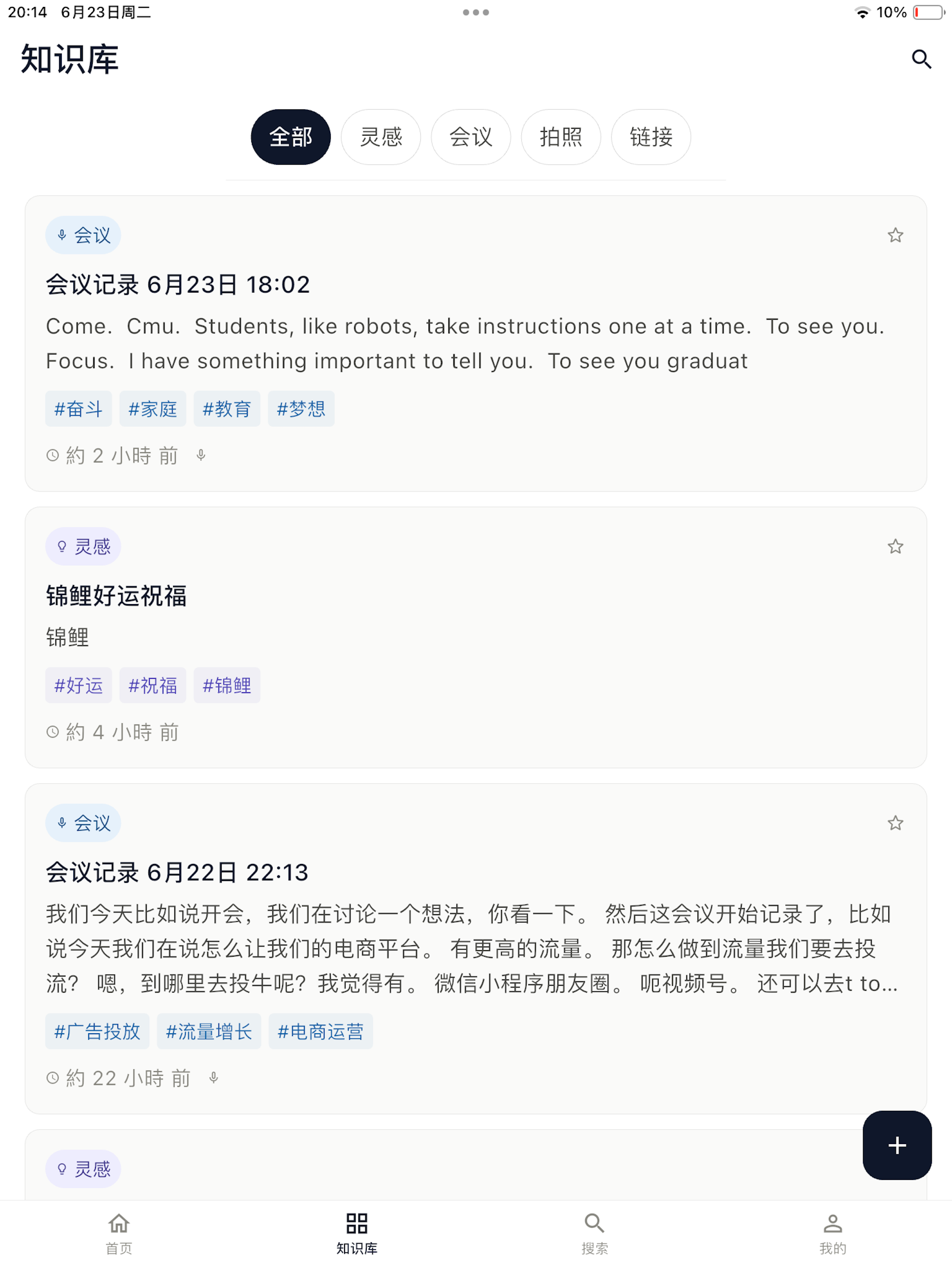 KoiNote screenshot 16