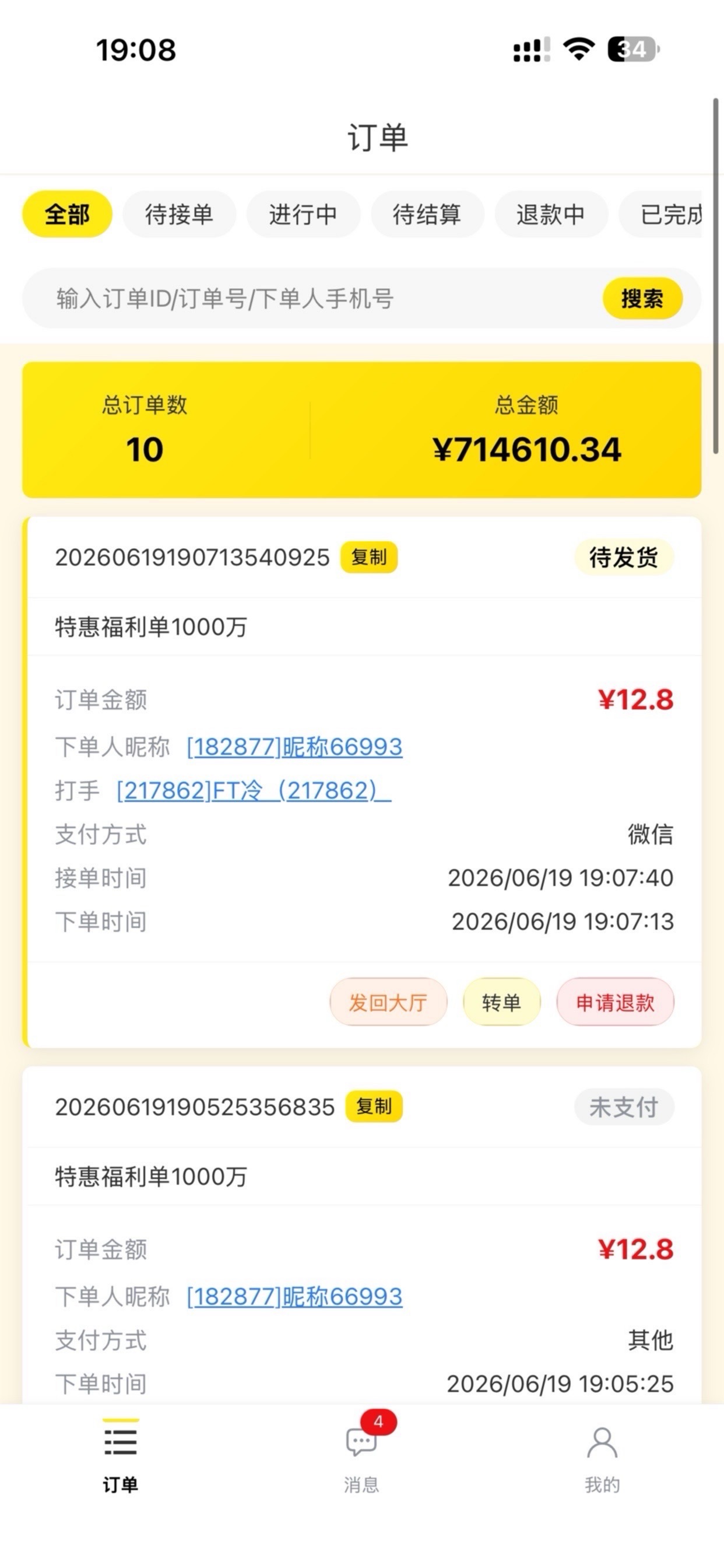 Screenshot 2 of 淘淘金电竞管理系统