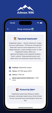 Кадамжай 996 screenshot
