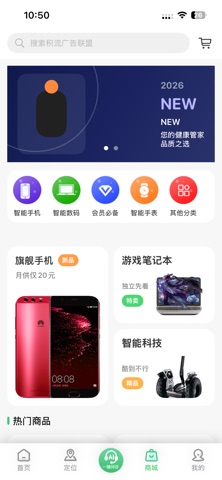 仪能生活 screenshot