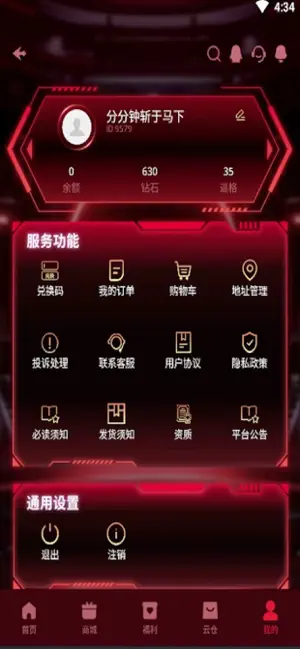 千潮赏 screenshot 3