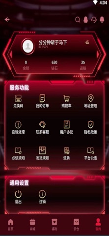 千潮赏 screenshot