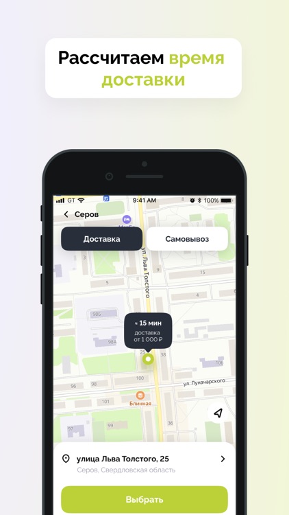 ПАПА РОЛЛ - доставка еды
