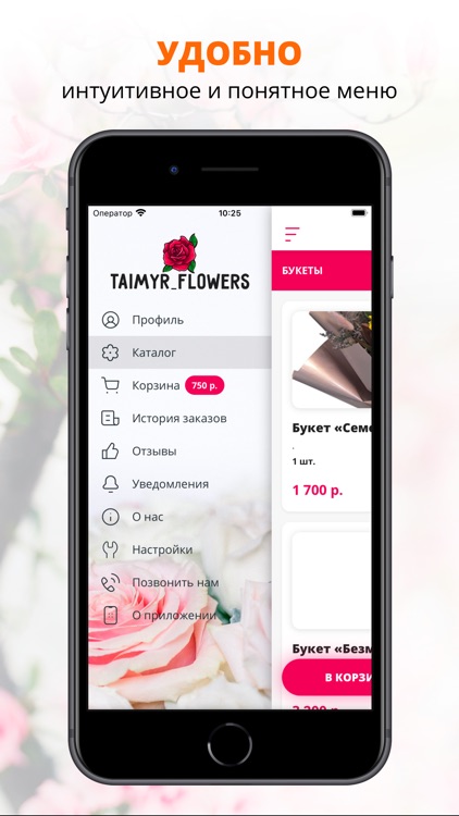 Таймыр-Цветы | Норильск