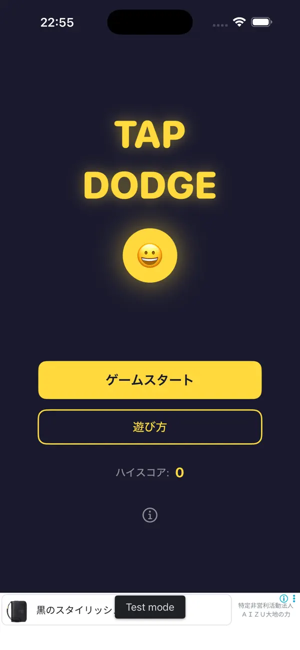 Screenshot #1 pour タップで回避