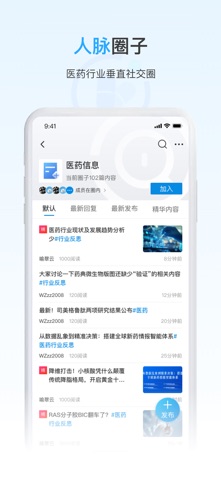 应用截图 6