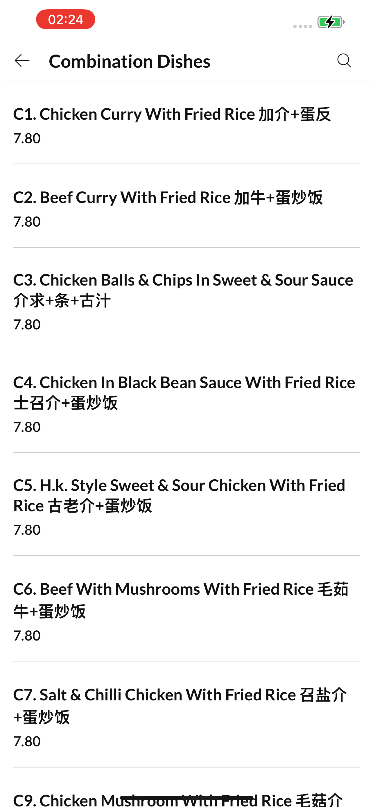 Yummy Chinese. screenshot 3