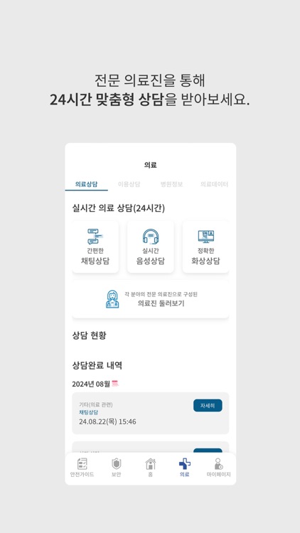 플라잉닥터스 멤버십