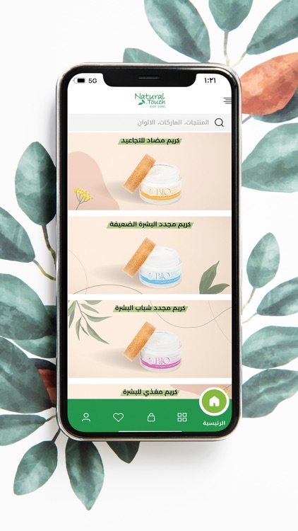 Natural Touch screenshot-5