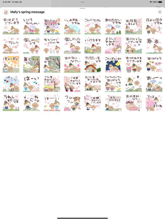 Screenshot #5 pour マフィ＆ラティ＊春メッセージ