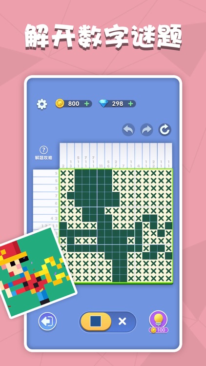 数独王者-趣味数独益智拼图游戏