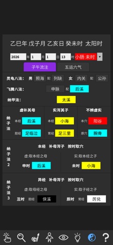 知之得芝 screenshot