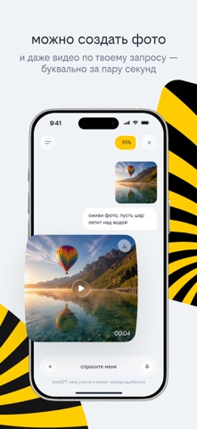 билайн iPhone screenshot 7