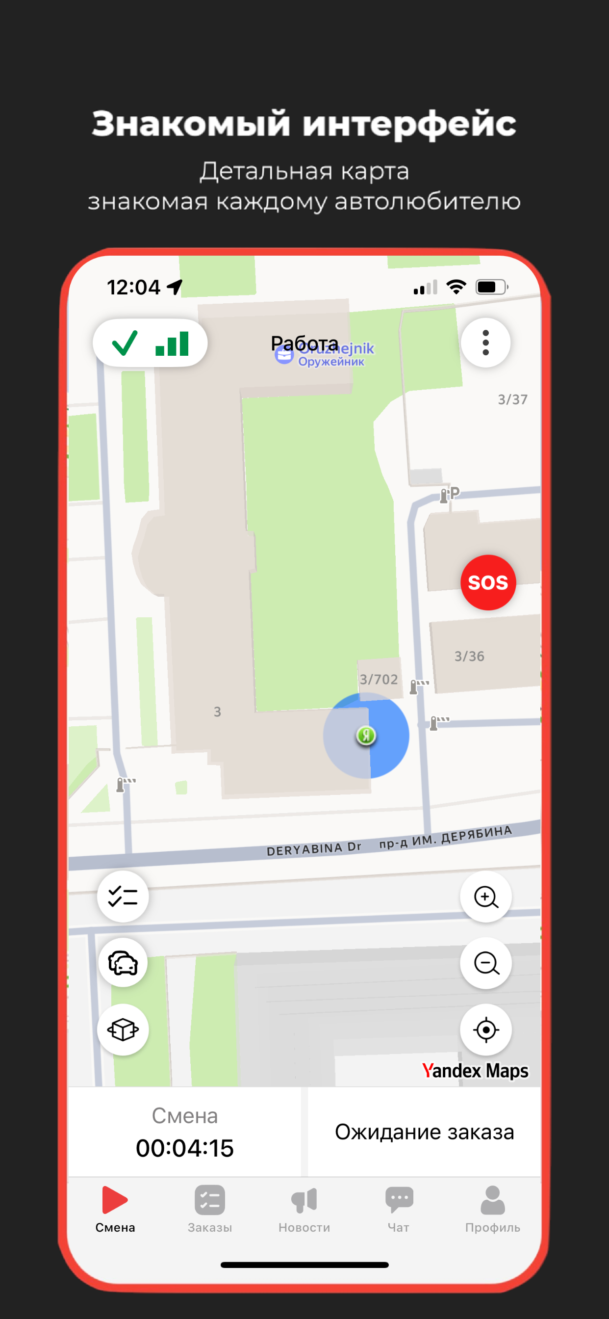 ЭТ Драйв screenshot 3